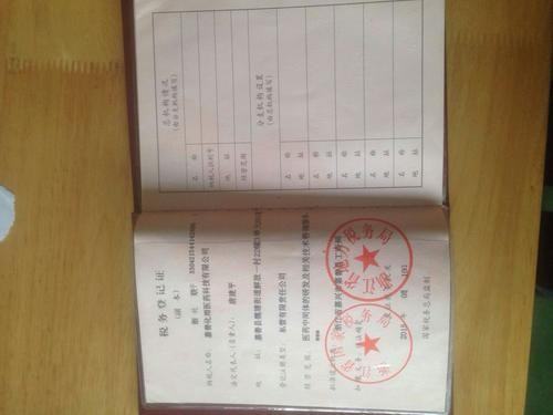 一般纳税人的注册资金需要多少