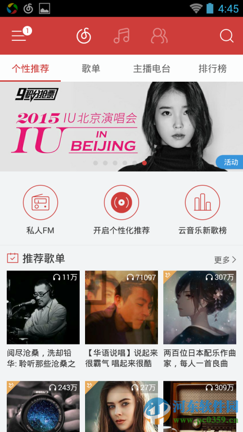 网易云音乐手机版歌词在哪里?