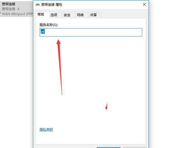 笔记本怎么连接有线网络