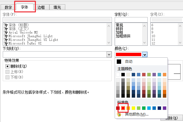 excel 怎样筛选出单元格 字符长度(汉字字数)大于10的行 并使字体变成红色