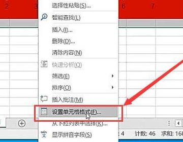 excel图来自片背景色怎么改成白色