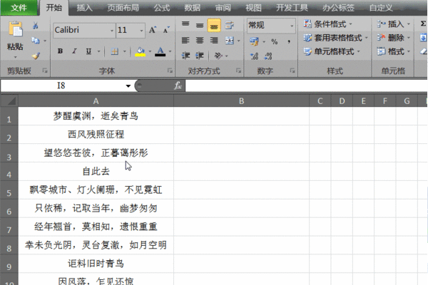 excel 怎样筛选出单元格 字符长度(汉字字数)大于10的行 并使字体变成红色