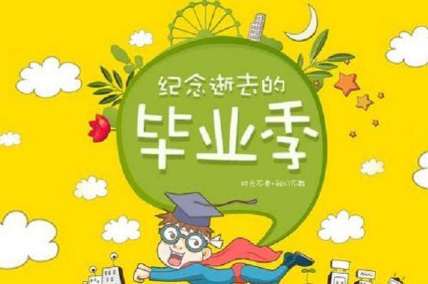 小学来自毕业时对老师说的话