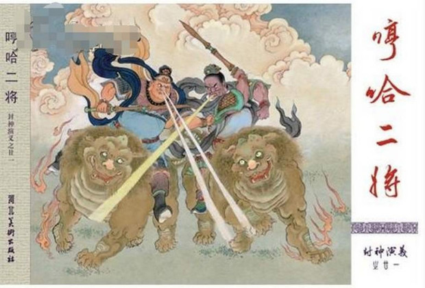 哼哈二将读每求族牛三轴铁松意后感四年级作文400字?