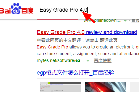 电脑用什么软件打开EGP格来自式的文件？