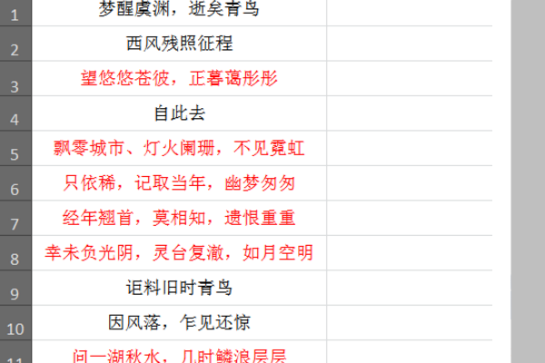 excel 怎样筛选出单元格 字符长度(汉字字数)大于10的行 并使字体变成红色