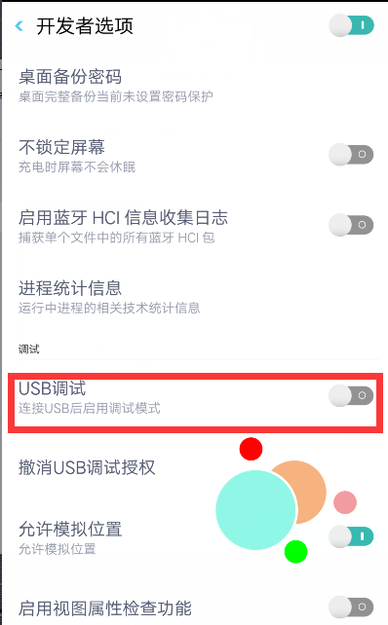oppo手机怎么连接电脑