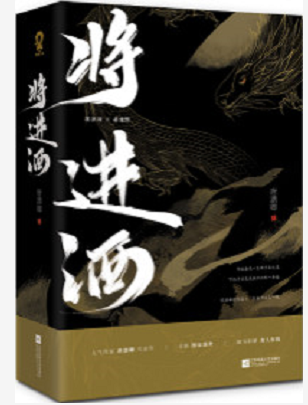 求《将进酒》by唐酒卿百度云