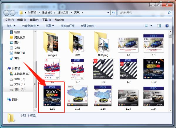 什么看图软件可以看到PSD格式的缩略图?