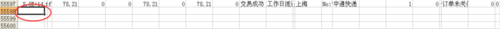 wps表格不能复制粘贴