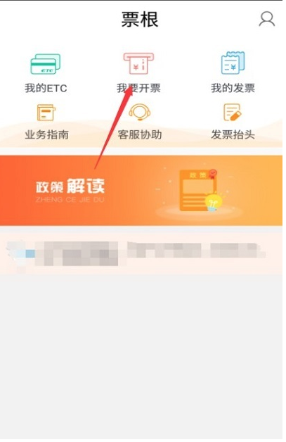 高速公路来自ETC过路费发票怎么打印？360问答