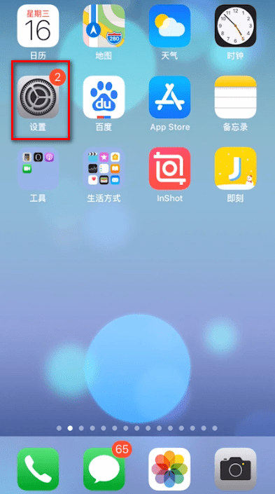 出现接入互联网以登陆iPhone是什么情况