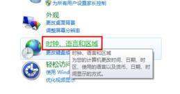 电脑怎么将繁体改为简体