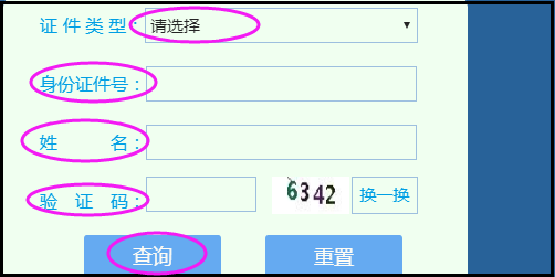 电工证查询网站官方网