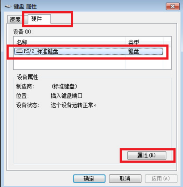 笔记本院执东非北胜染速斯电脑键盘的一部分键失灵 怎么办 ？