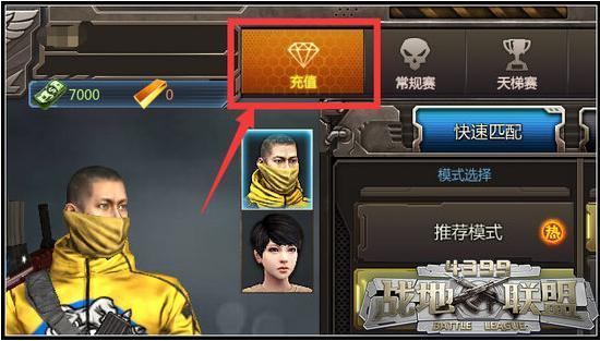 战地联盟如何刷金条