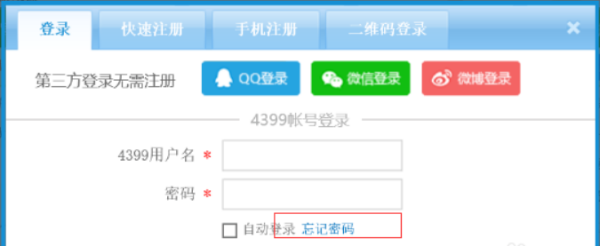 4399账号的密坐劳块差沉施宪球金田保忘了怎么办