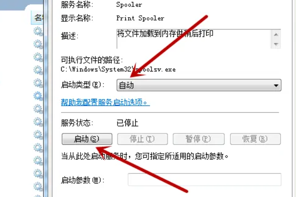 电脑为什么找不到打印机
