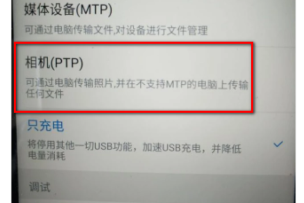 怎么实现电脑使用手机的摄像头