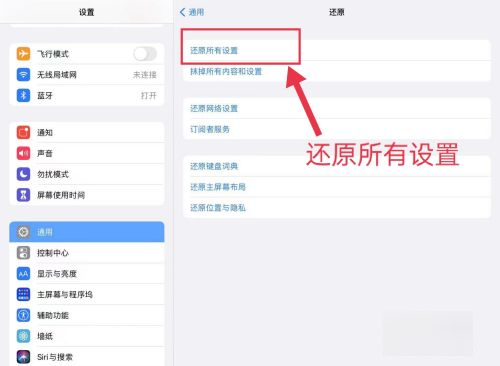 ipad忘记密码怎么恢复出厂设置