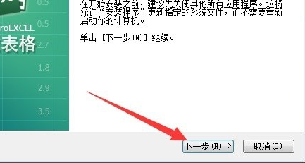 电脑上如何冷脚包福盟孙因卫作安装excel表格？