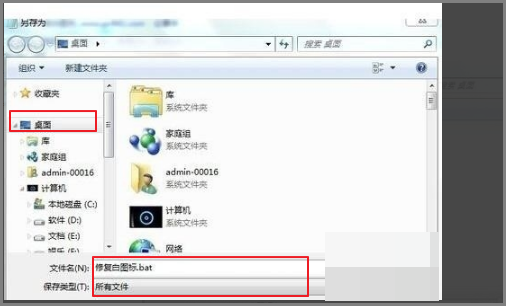 所有的图标都变成了白纸