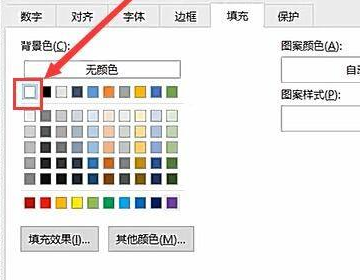 excel图来自片背景色怎么改成白色