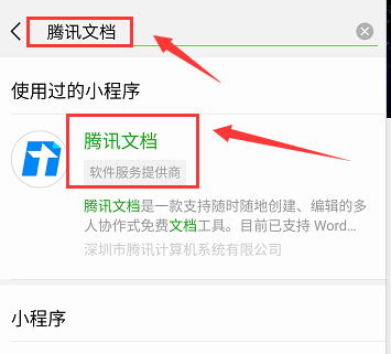 微信电子版文件怎么做