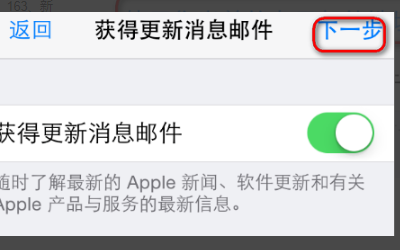 请输入有效的电来自子邮件地址作为您的Appleld