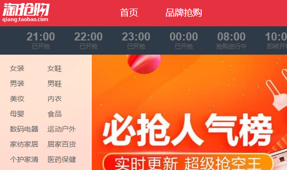 淘宝新店如何引流量？