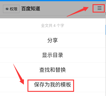 微信电子版文件怎么做