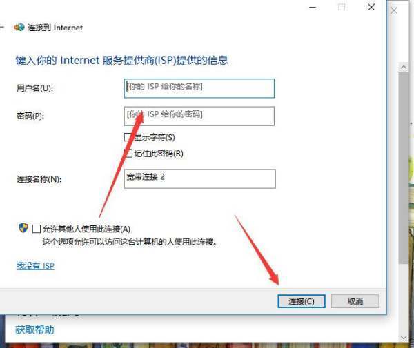 笔记本怎么连接有线网络