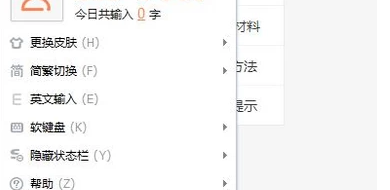 为什麼我的搜狗输入法变成了繁体字？如何变回原来的字体