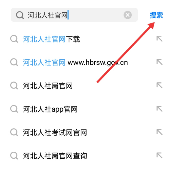 河北省的补员杂调站可负章职称在哪里查询呢？