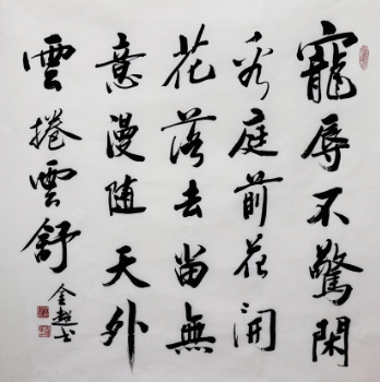 闲看云卷云舒,静品花开花落什么意思