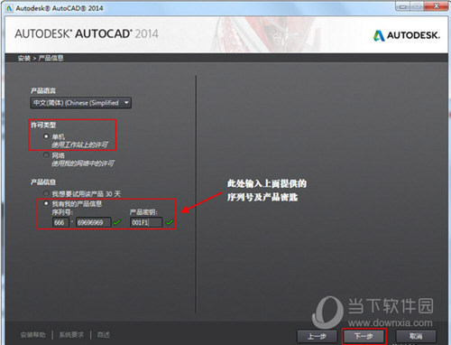 AutoCAD来自2014注册机怎么用 CAD360问答2014注册机使用方法