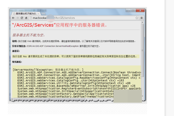 “/”应用程序中的服务器错误怎么解来自决