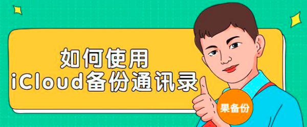 怎样把旧手机上的通讯录导入到新手机上