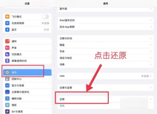 ipad忘记密码怎么恢复出厂设置