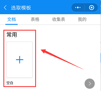 微信电子版文件怎么做