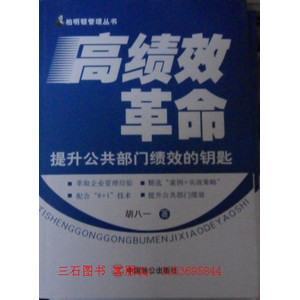 公共部门人力资源管理的作用