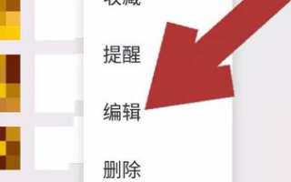 微信如何编辑文字和图片