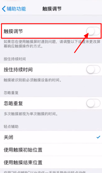 苹果x屏幕失灵怎么办？