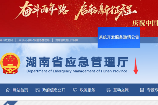 湖南省特种作业操作证怎么查询