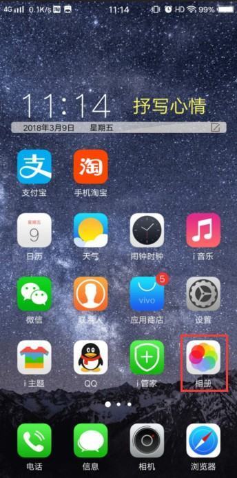 vivo手机照片误删了怎么恢复？