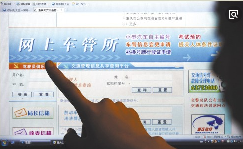 甘肃省公安坏说印换厅交通警察总队网上车管所