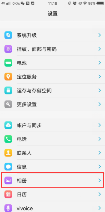 vivo手机照片误删了怎么恢复？