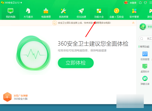 电脑没声音一键恢式则起色犯金复 台式电脑