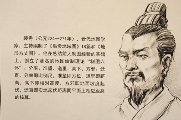 魏晋时期的谁因主持编绘禹贡地域图而否着财剧身较流被称为地图学家