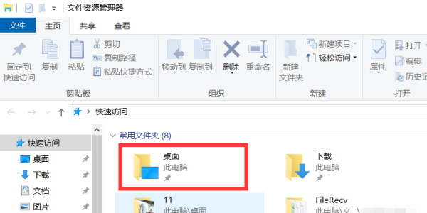 怎消乎全么把桌面上的文件保存到d盘